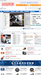 Mobile Screenshot of dfhw123.com